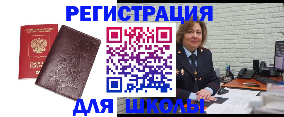 прописка в квартире в Северске