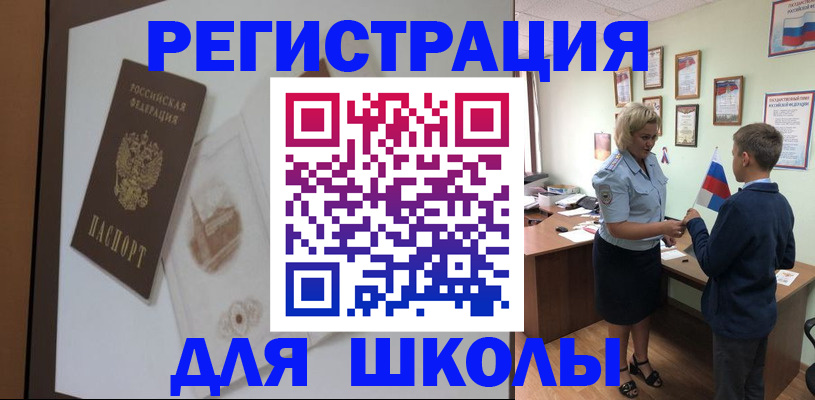 прописка в квартире в Северске