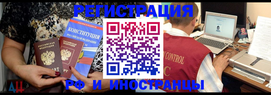 временная регистрация адрес в Северске